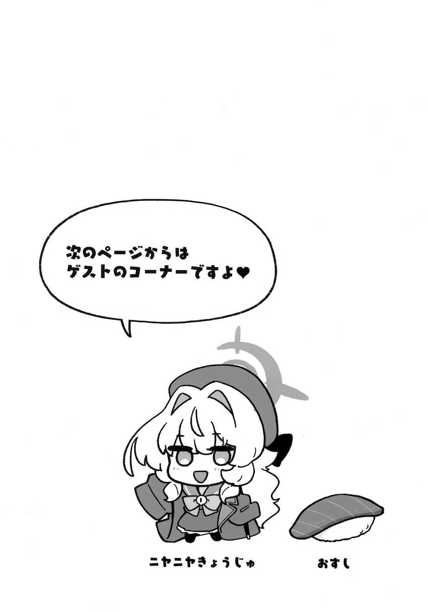 ニヤニヤ教授に抗えない！ <> 020