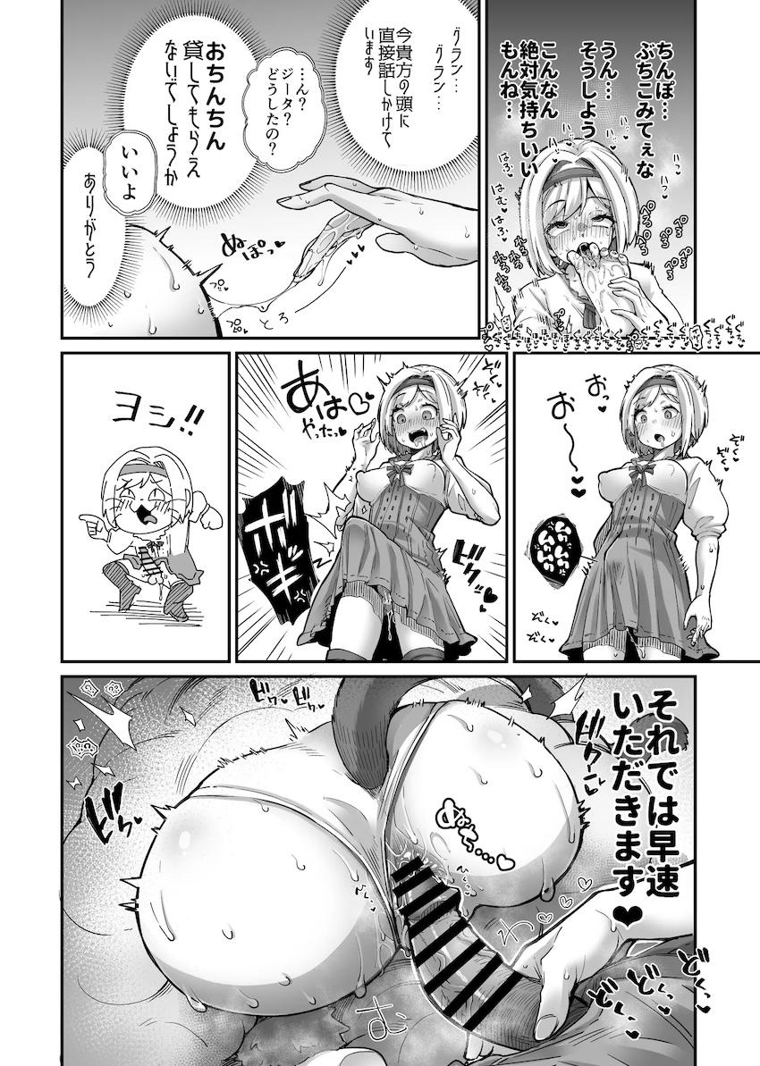 ふわふわ浮かぶ壁尻アナル <> 004