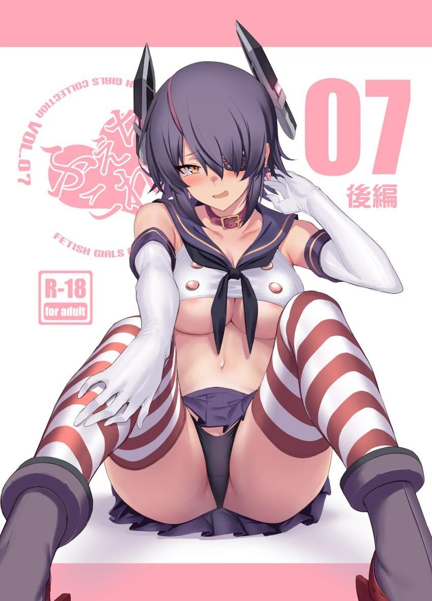 天龍をメスにするハードピストンお仕置きエッチ <> 1