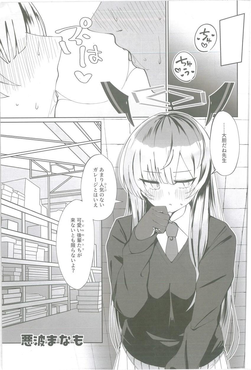 白石ウタハとえちち合同誌 <> 004