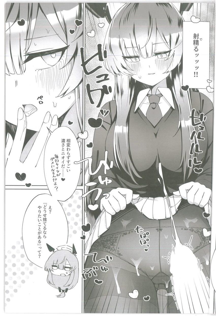白石ウタハとえちち合同誌 <> 008