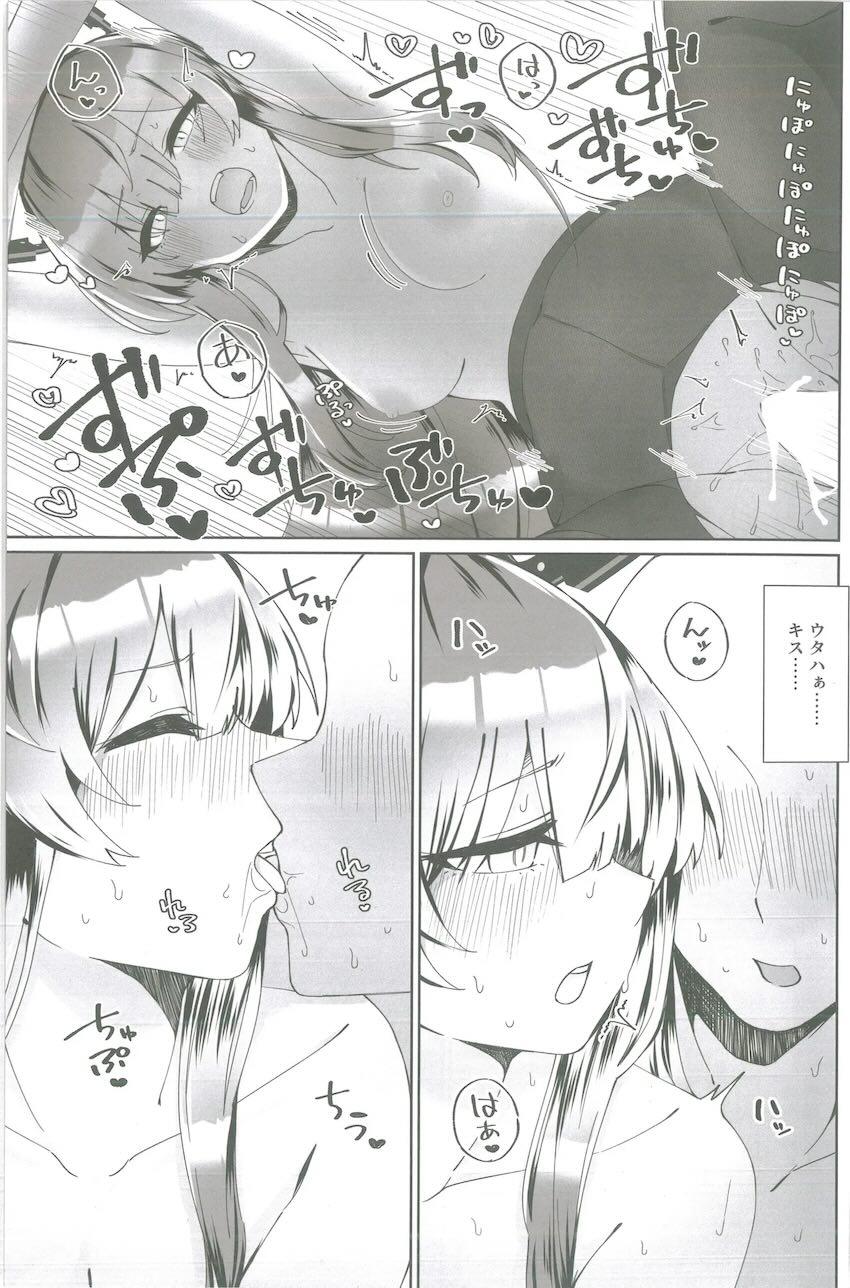 白石ウタハとえちち合同誌 <> 010