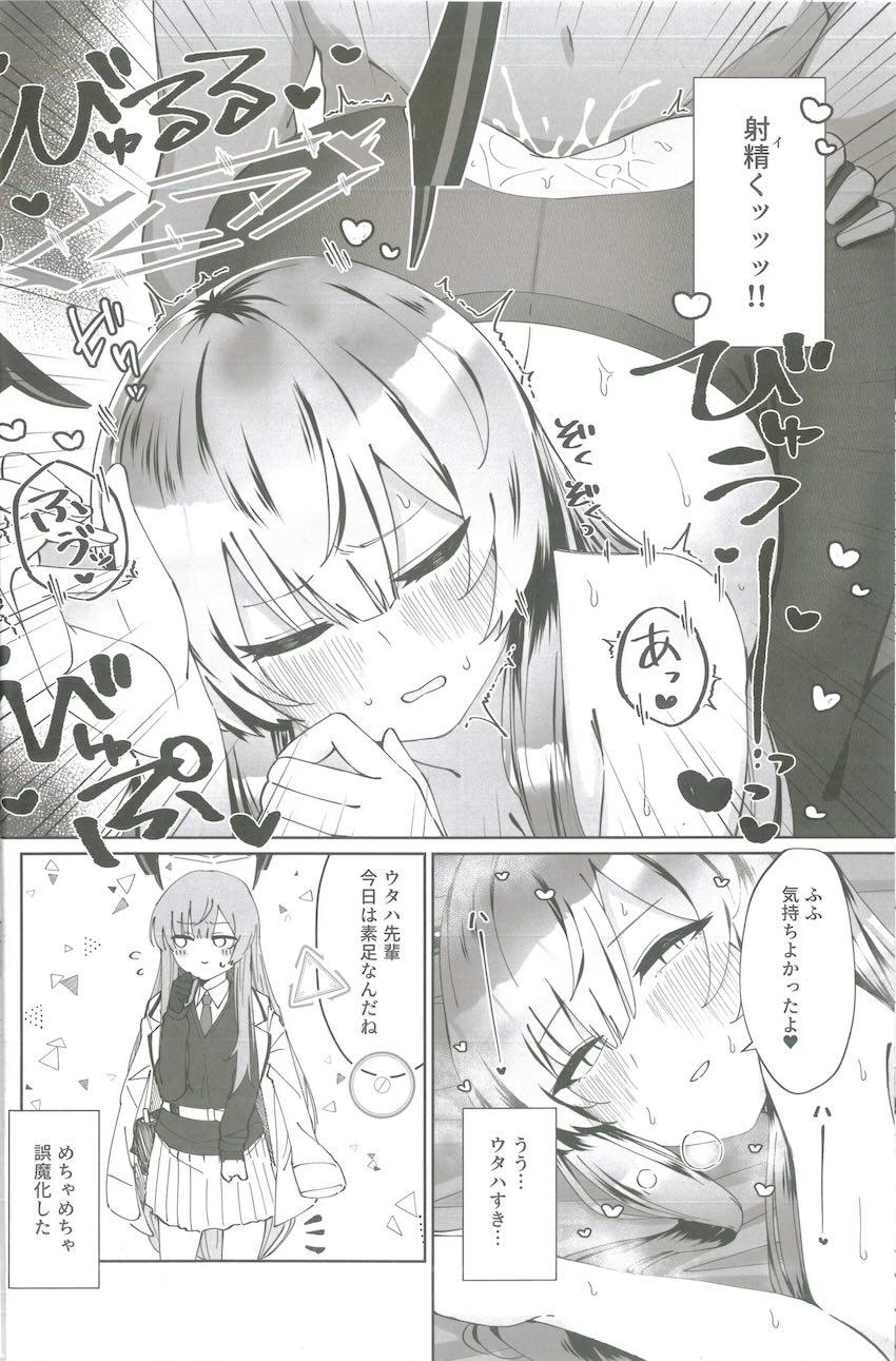 白石ウタハとえちち合同誌 <> 011