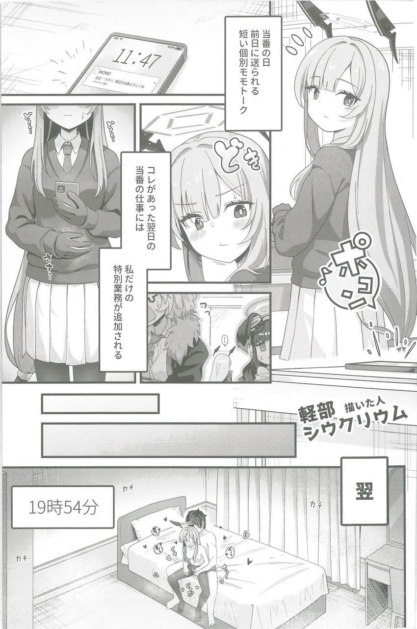 白石ウタハとえちち合同誌 <> 012