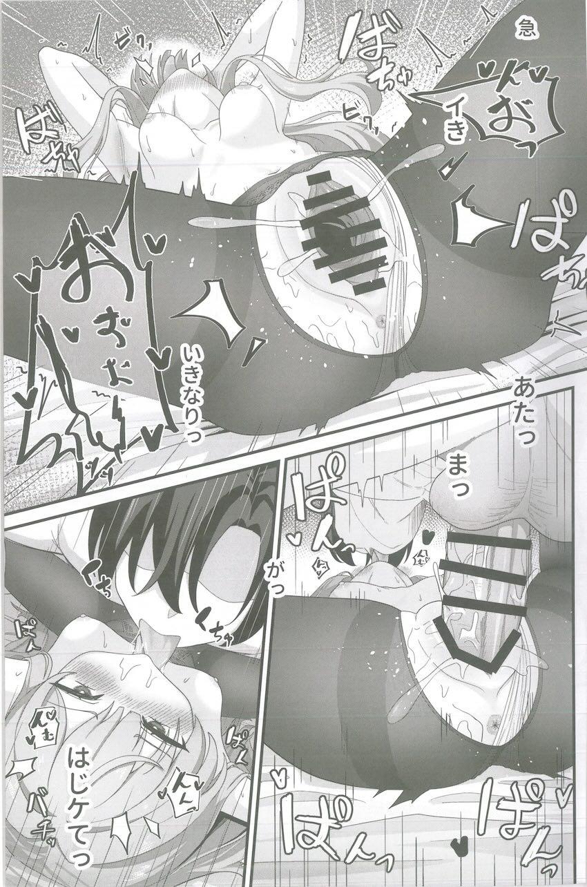 白石ウタハとえちち合同誌 <> 020