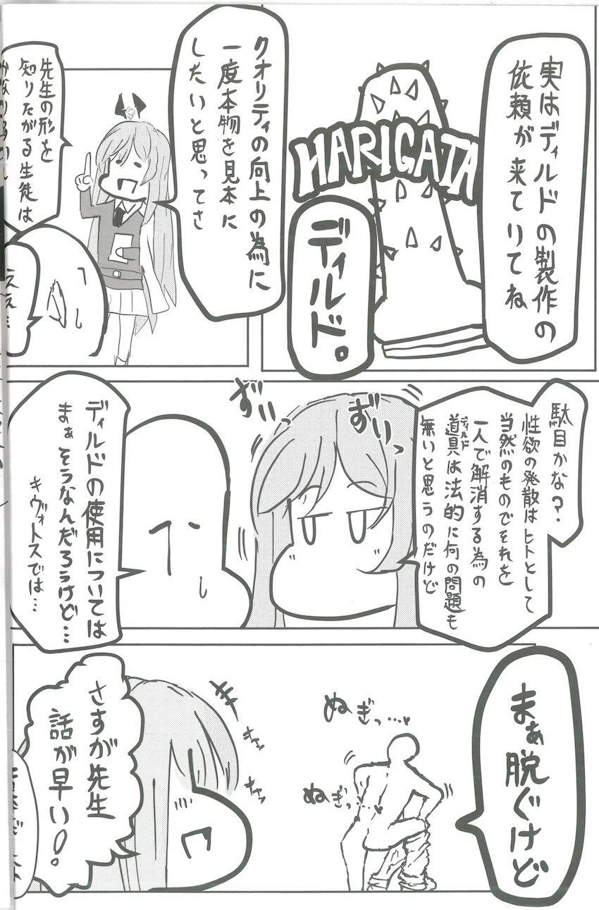 白石ウタハとえちち合同誌 <> 025