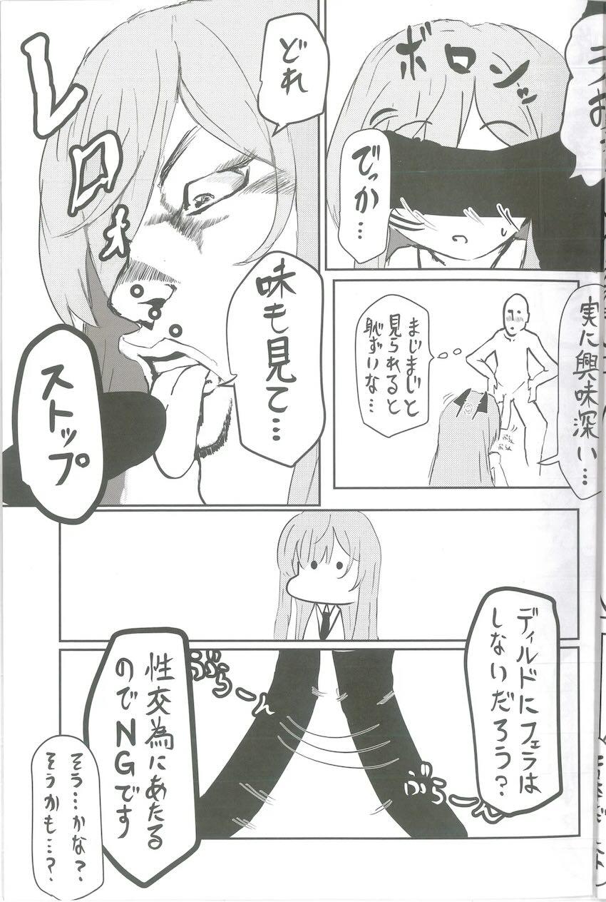 白石ウタハとえちち合同誌 <> 026