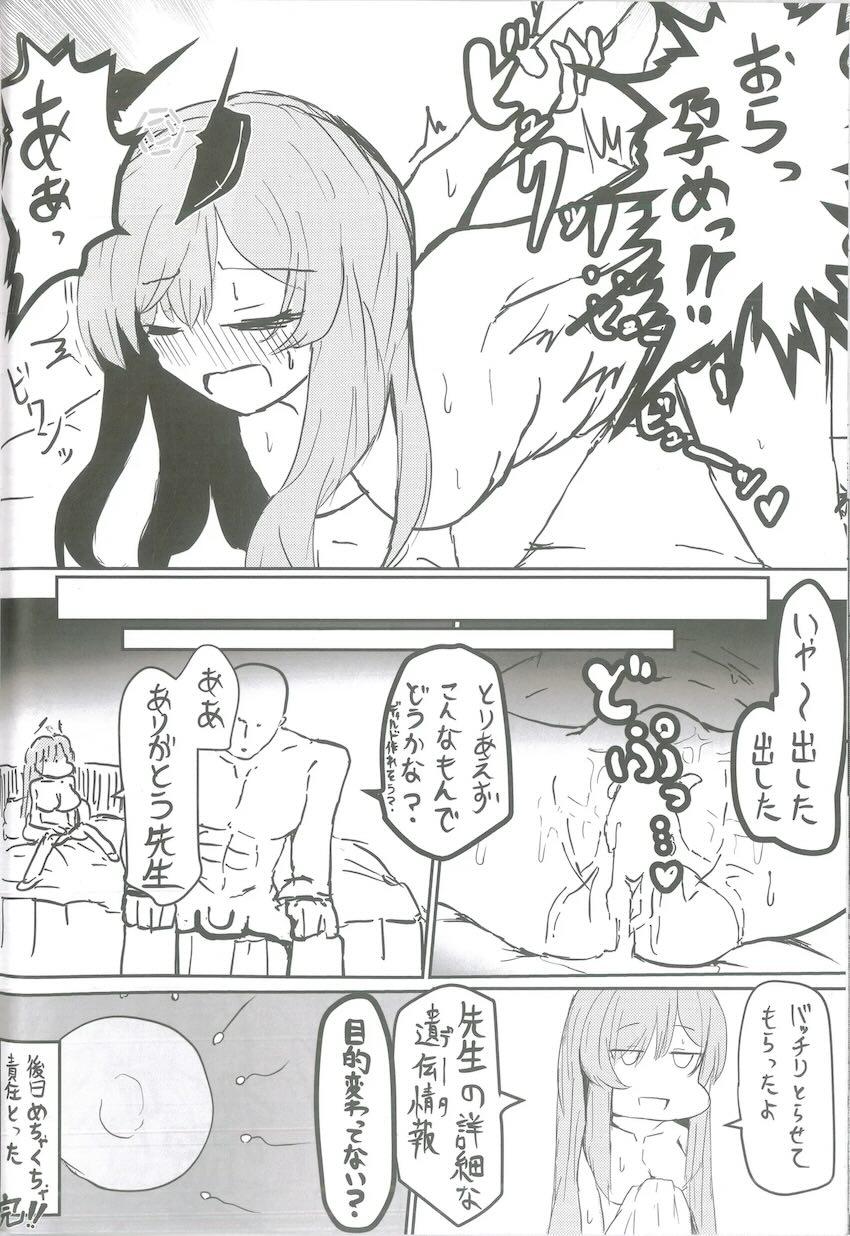 白石ウタハとえちち合同誌 <> 031