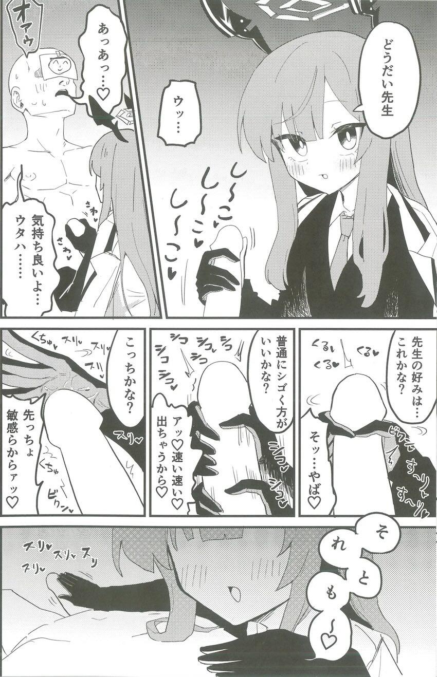 白石ウタハとえちち合同誌 <> 033