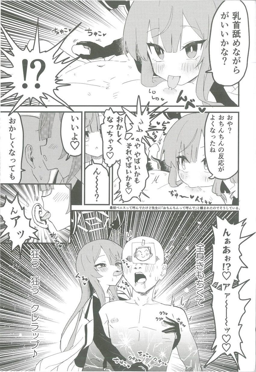白石ウタハとえちち合同誌 <> 034