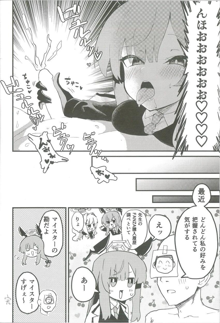 白石ウタハとえちち合同誌 <> 035