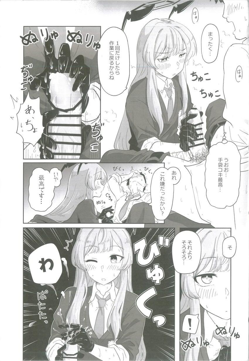 白石ウタハとえちち合同誌 <> 038