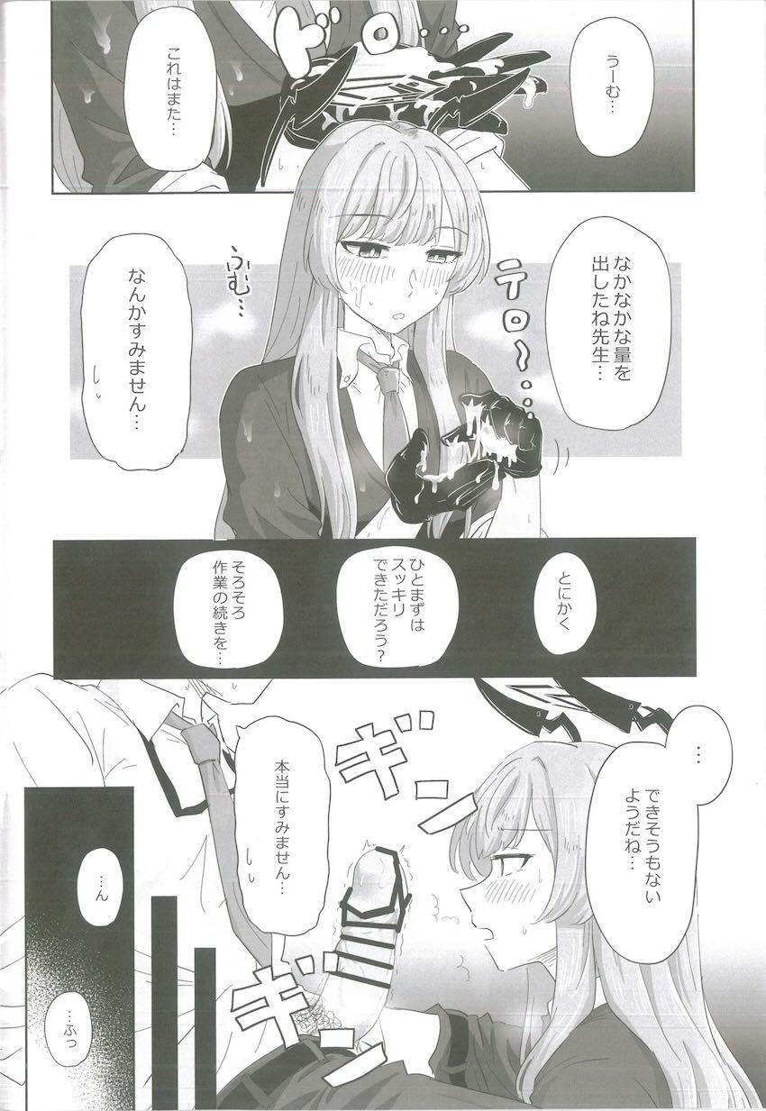 白石ウタハとえちち合同誌 <> 039