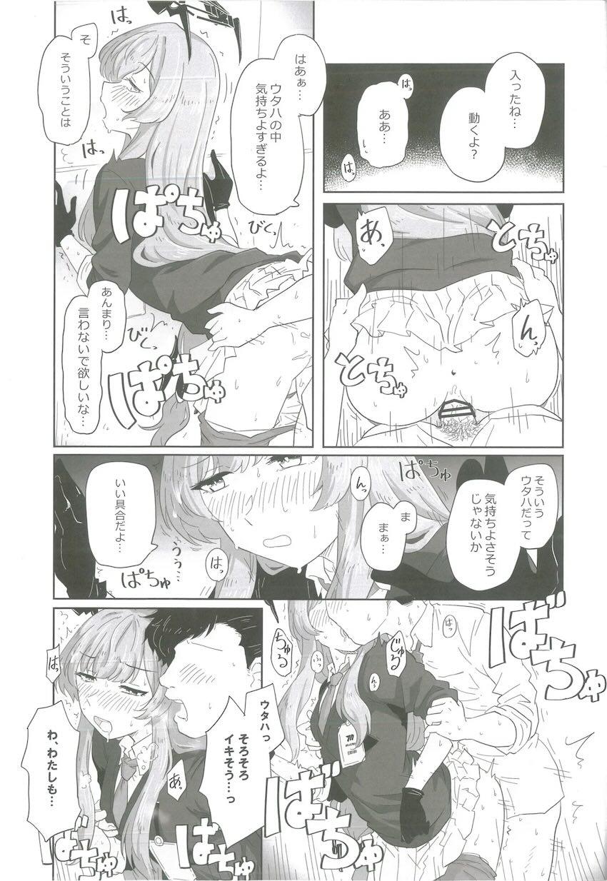 白石ウタハとえちち合同誌 <> 042