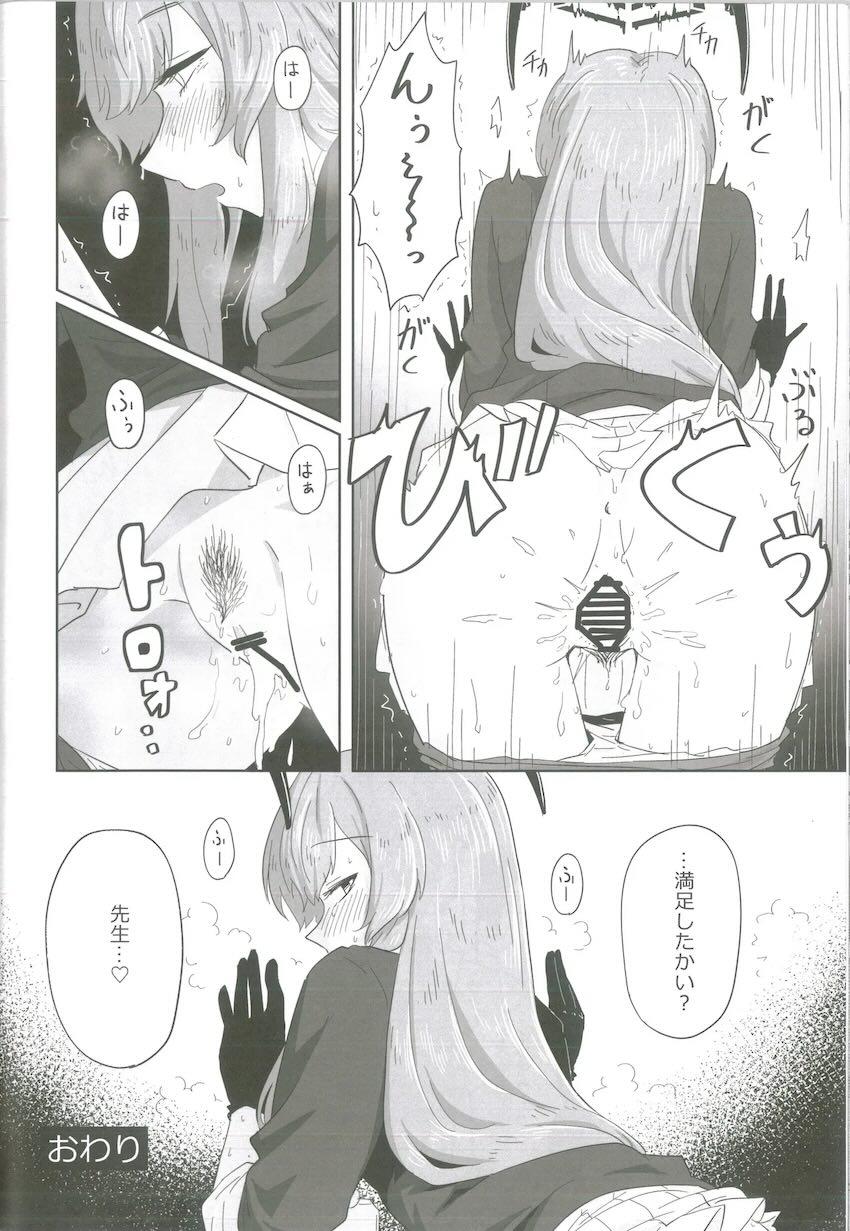 白石ウタハとえちち合同誌 <> 043