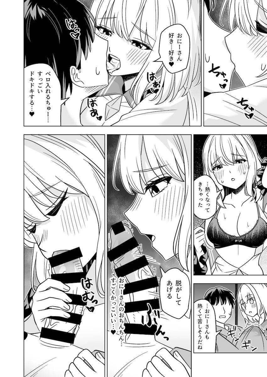 積極的なこいしちゃんとセックス漬け性活！ <> 003