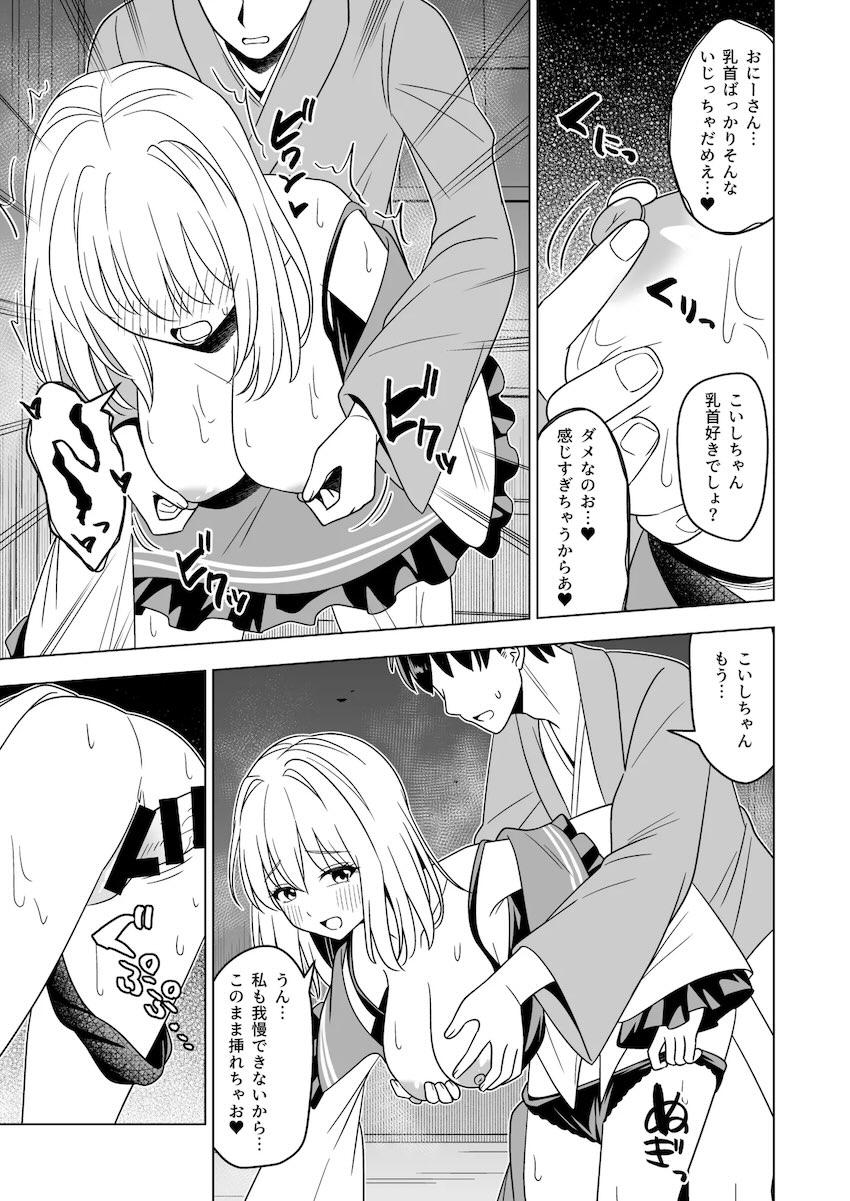 積極的なこいしちゃんとセックス漬け性活！ <> 014