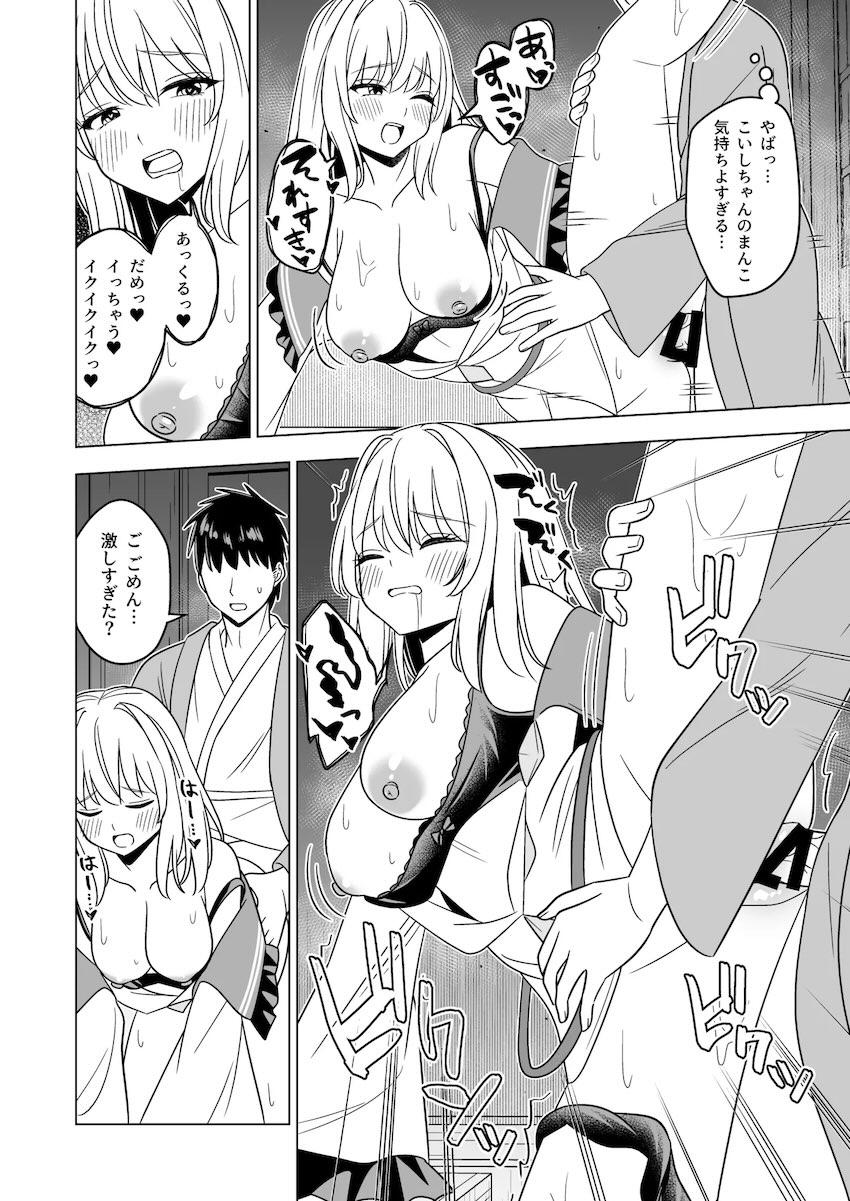 積極的なこいしちゃんとセックス漬け性活！ <> 015