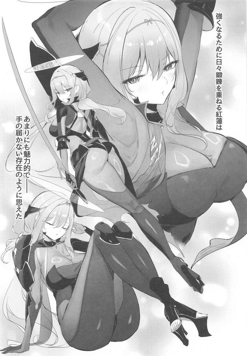 発情紅蓮と処女セックス！ <> 004