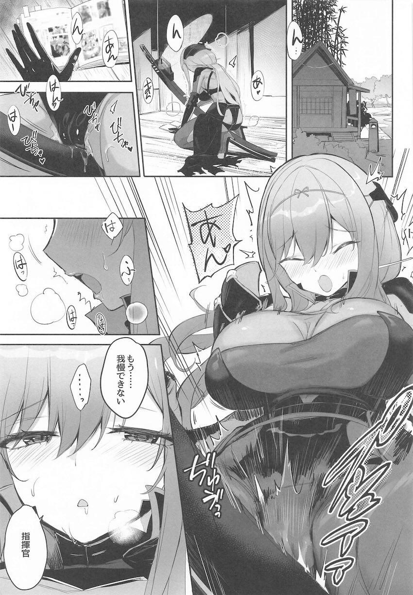 発情紅蓮と処女セックス！ <> 006