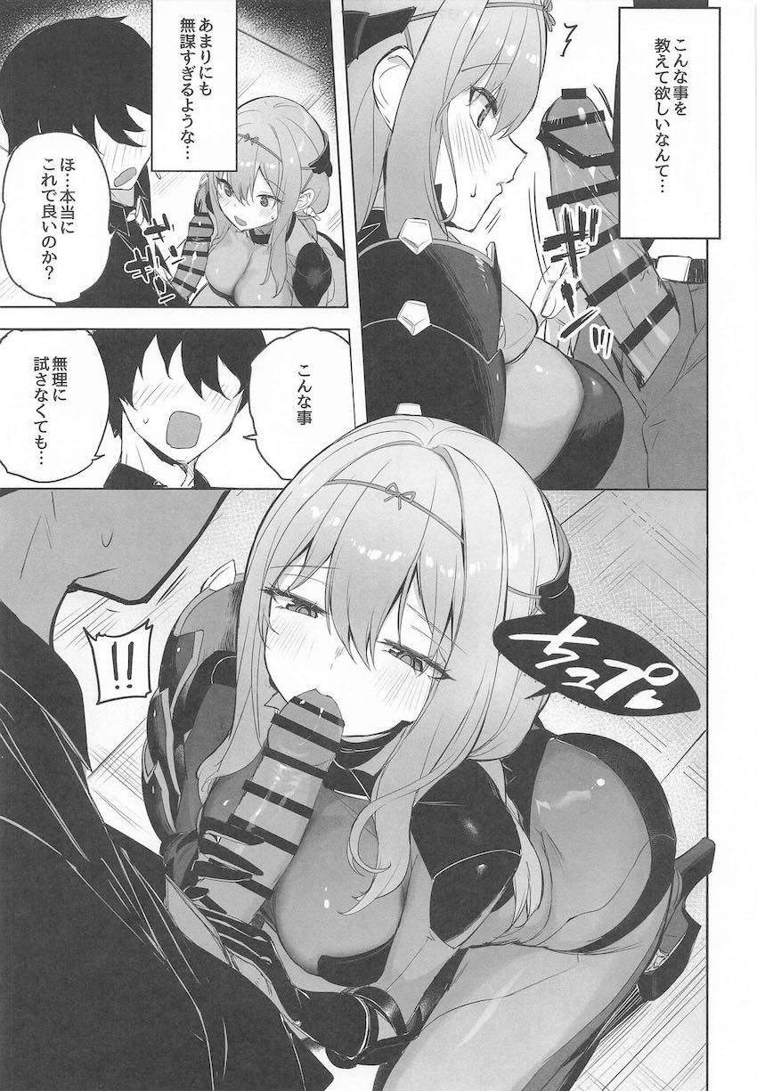 発情紅蓮と処女セックス！ <> 008