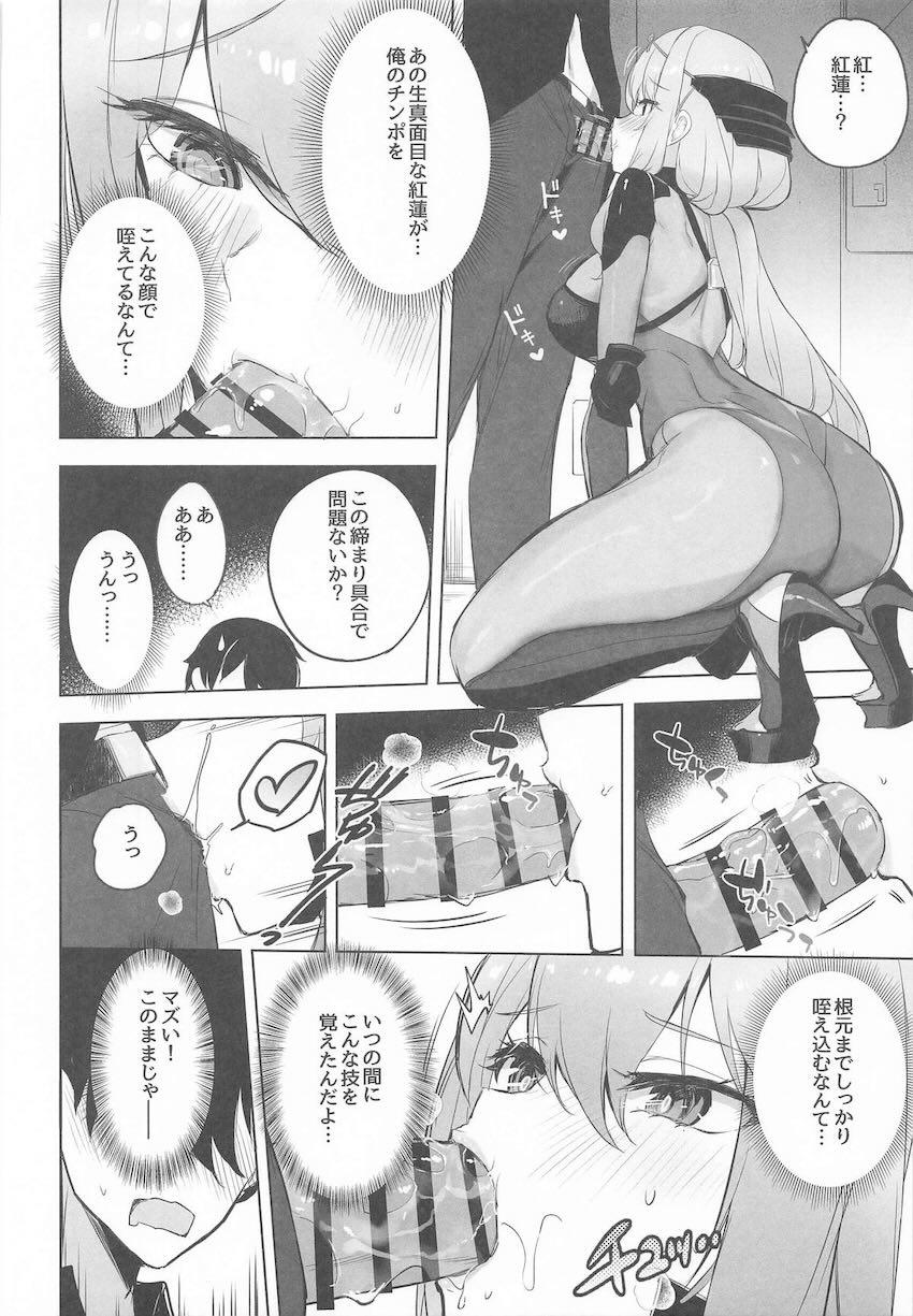 発情紅蓮と処女セックス！ <> 009