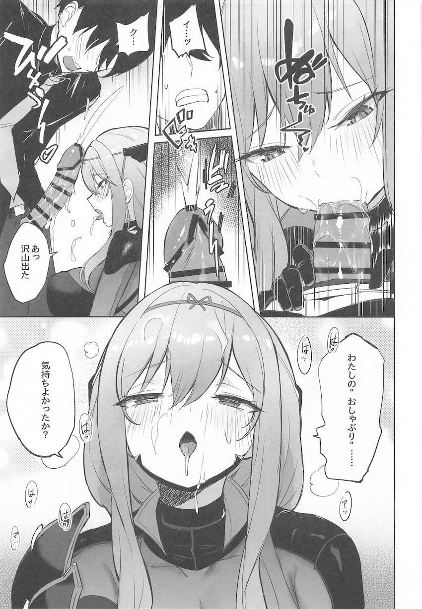 発情紅蓮と処女セックス！ <> 010
