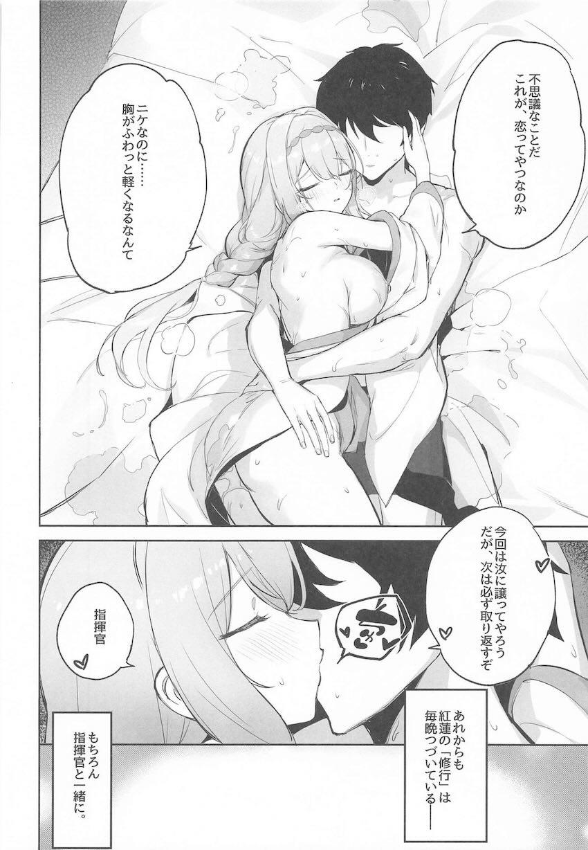 発情紅蓮と処女セックス！ <> 031
