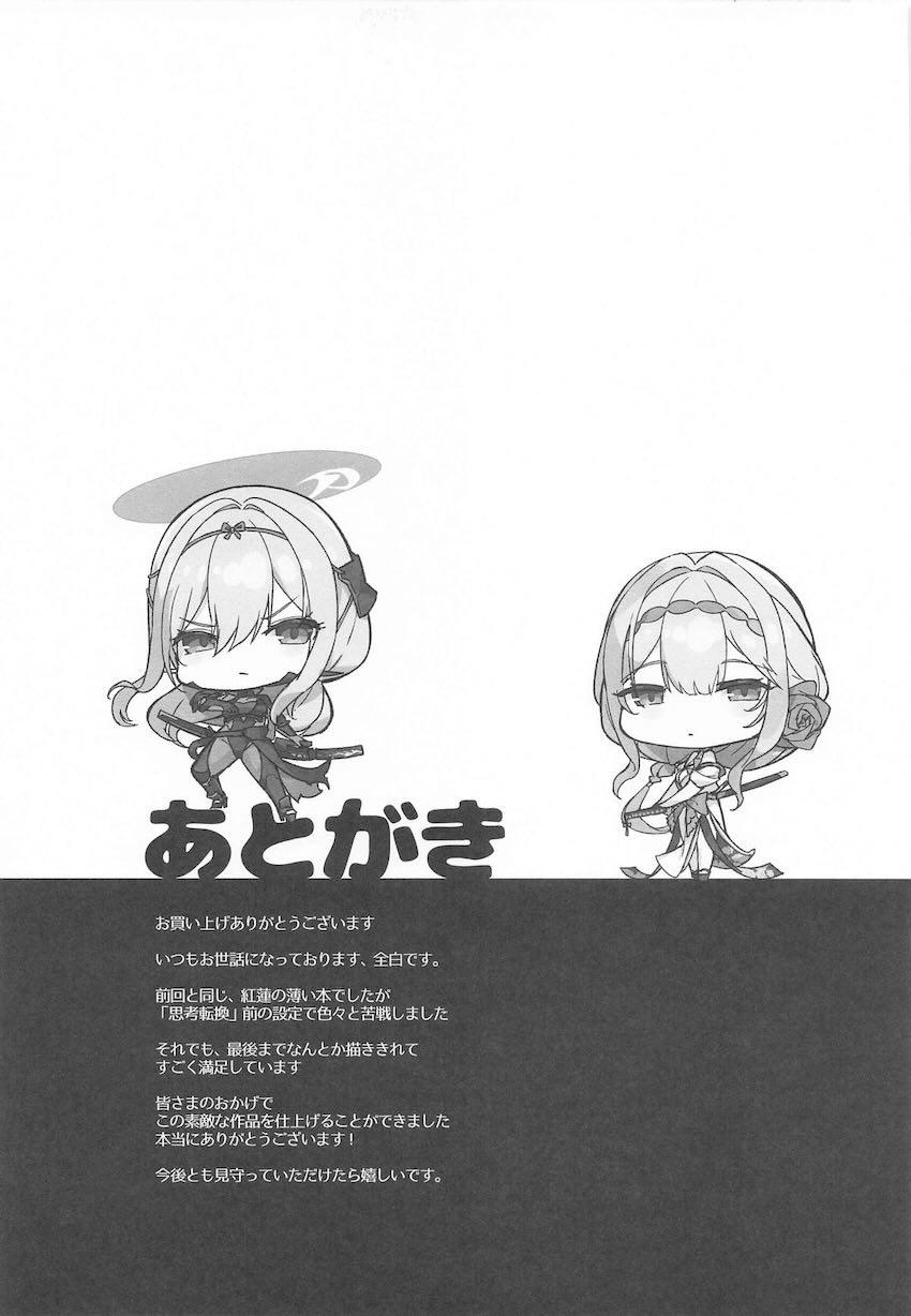 発情紅蓮と処女セックス！ <> 032