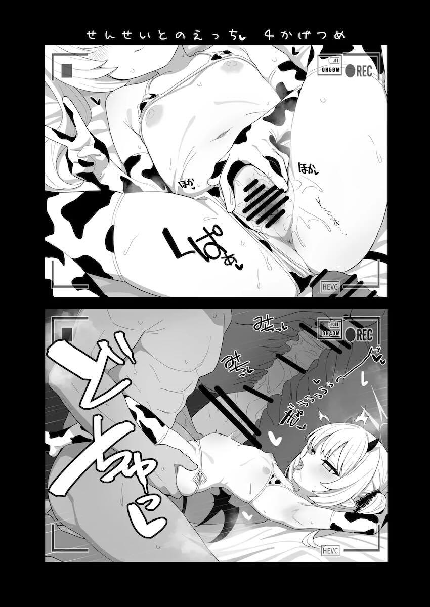 牛コス生徒たちと種付け交尾合同誌 <> 046