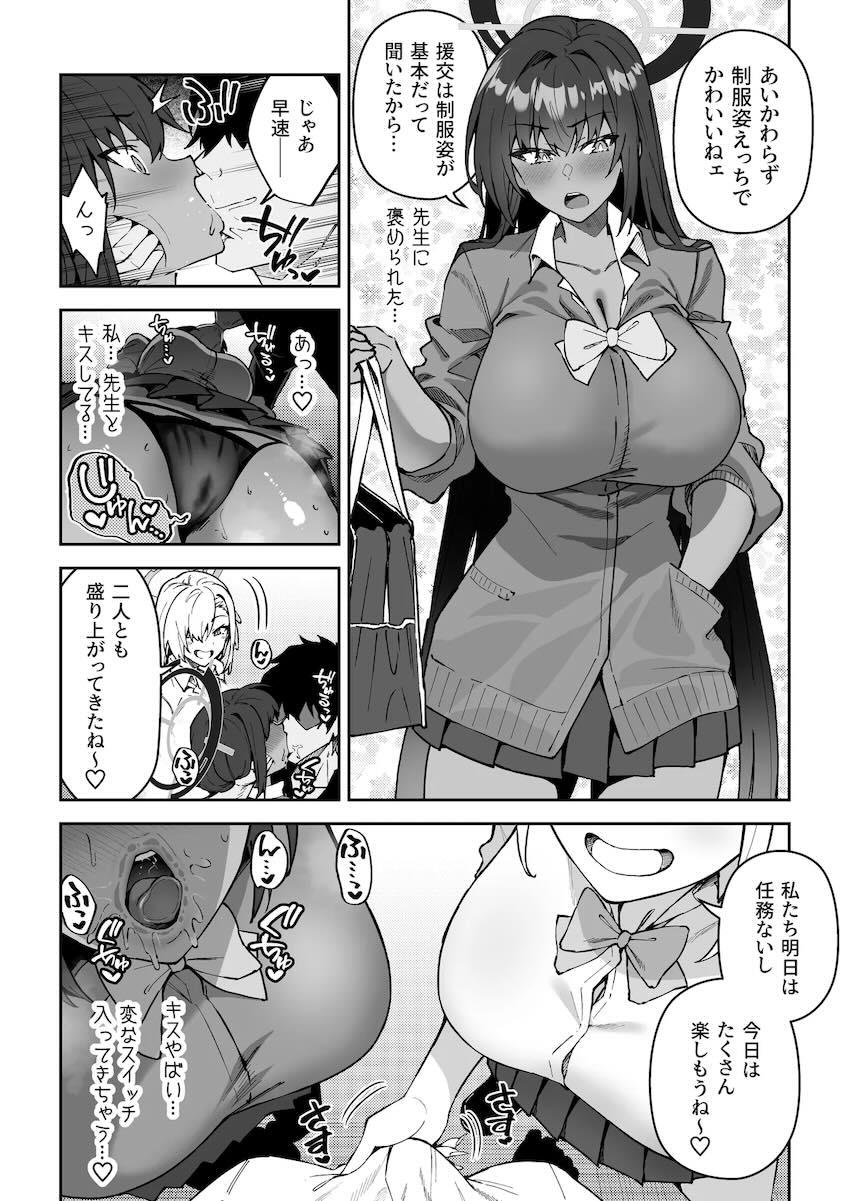 【200p】スケベすぎる生徒たちとどちゃシコセックス総集本 <> 059