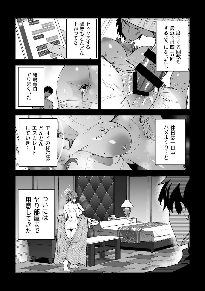 【200p】スケベすぎる生徒たちとどちゃシコセックス総集本 <> 153