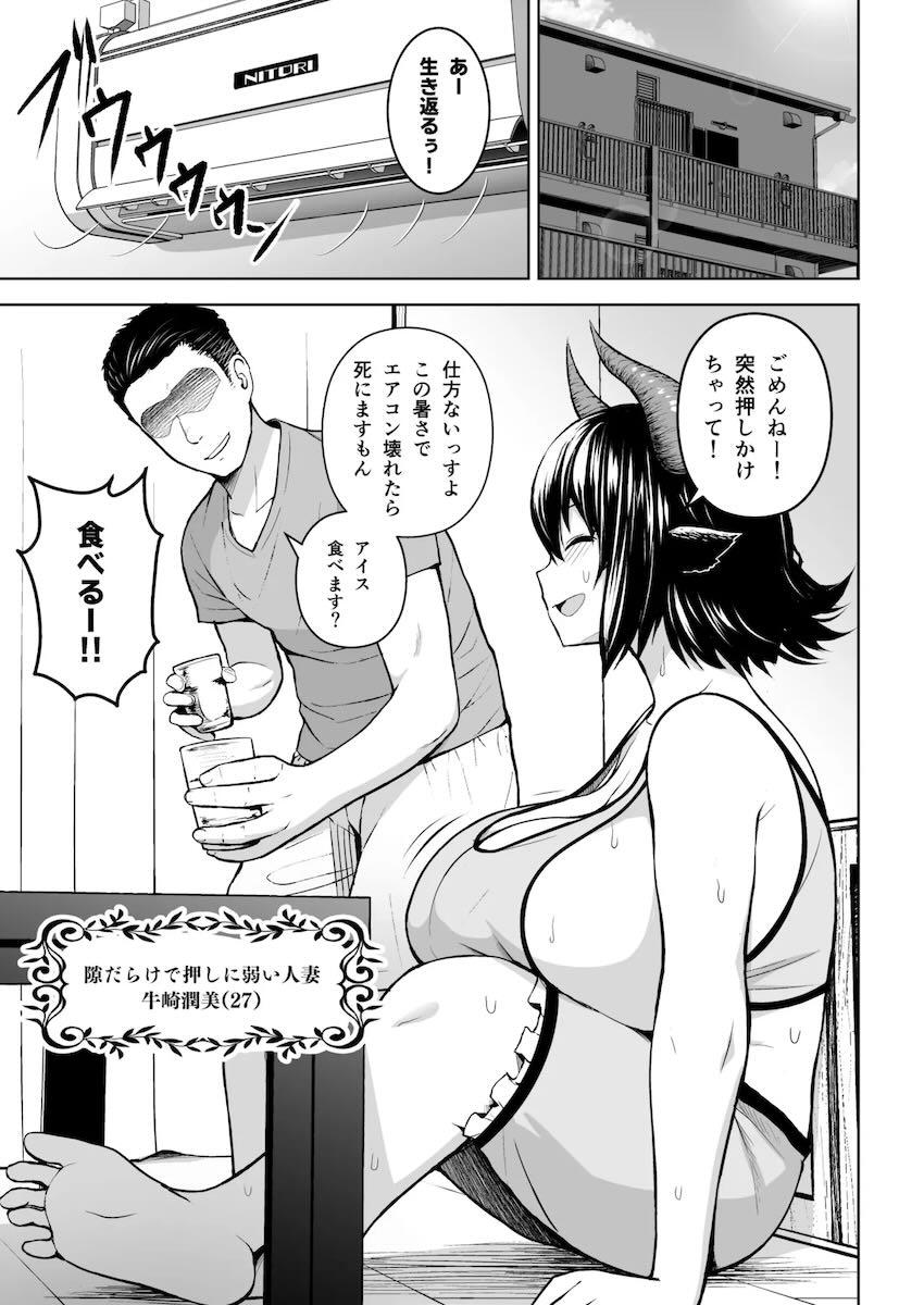 【220p超え】爆乳すぎるドスケベムチエロ奥さんとのドスケベすぎるセックス総集本 <> 002