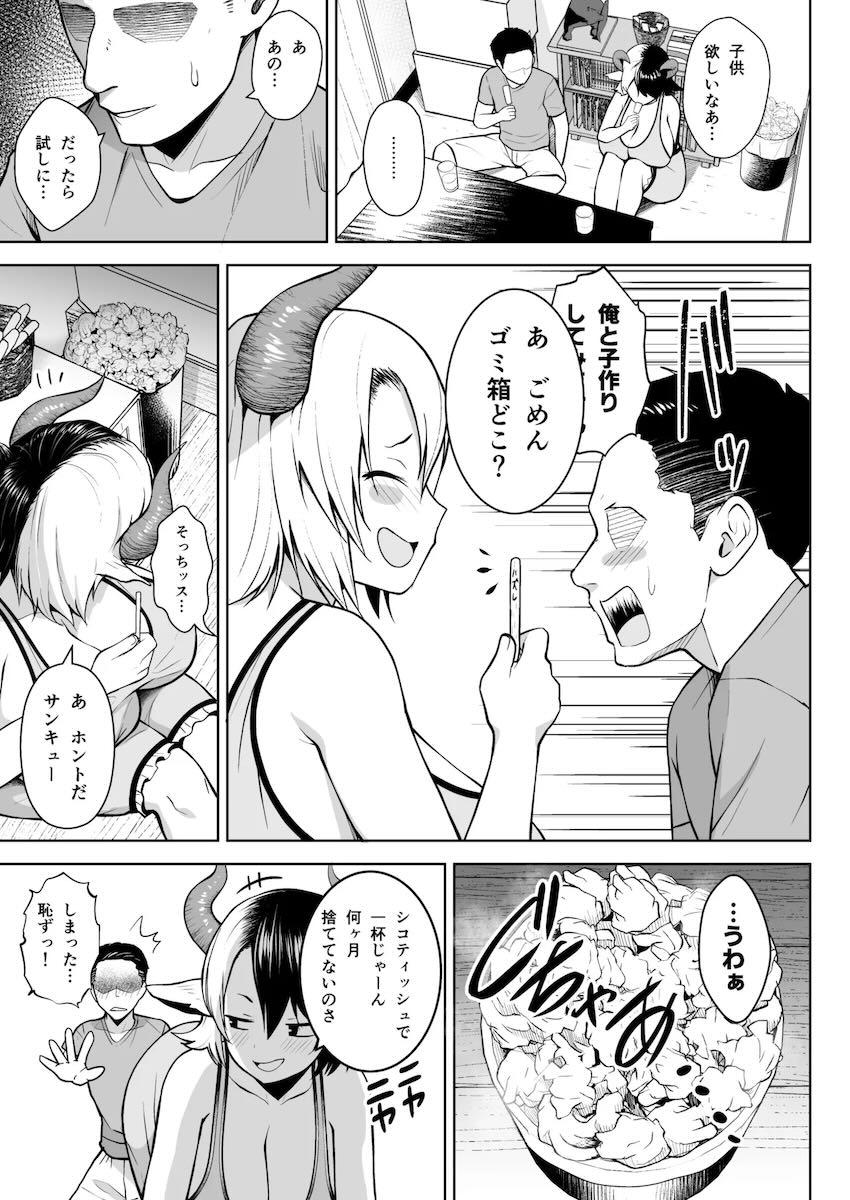 【220p超え】爆乳すぎるドスケベムチエロ奥さんとのドスケベすぎるセックス総集本 <> 004