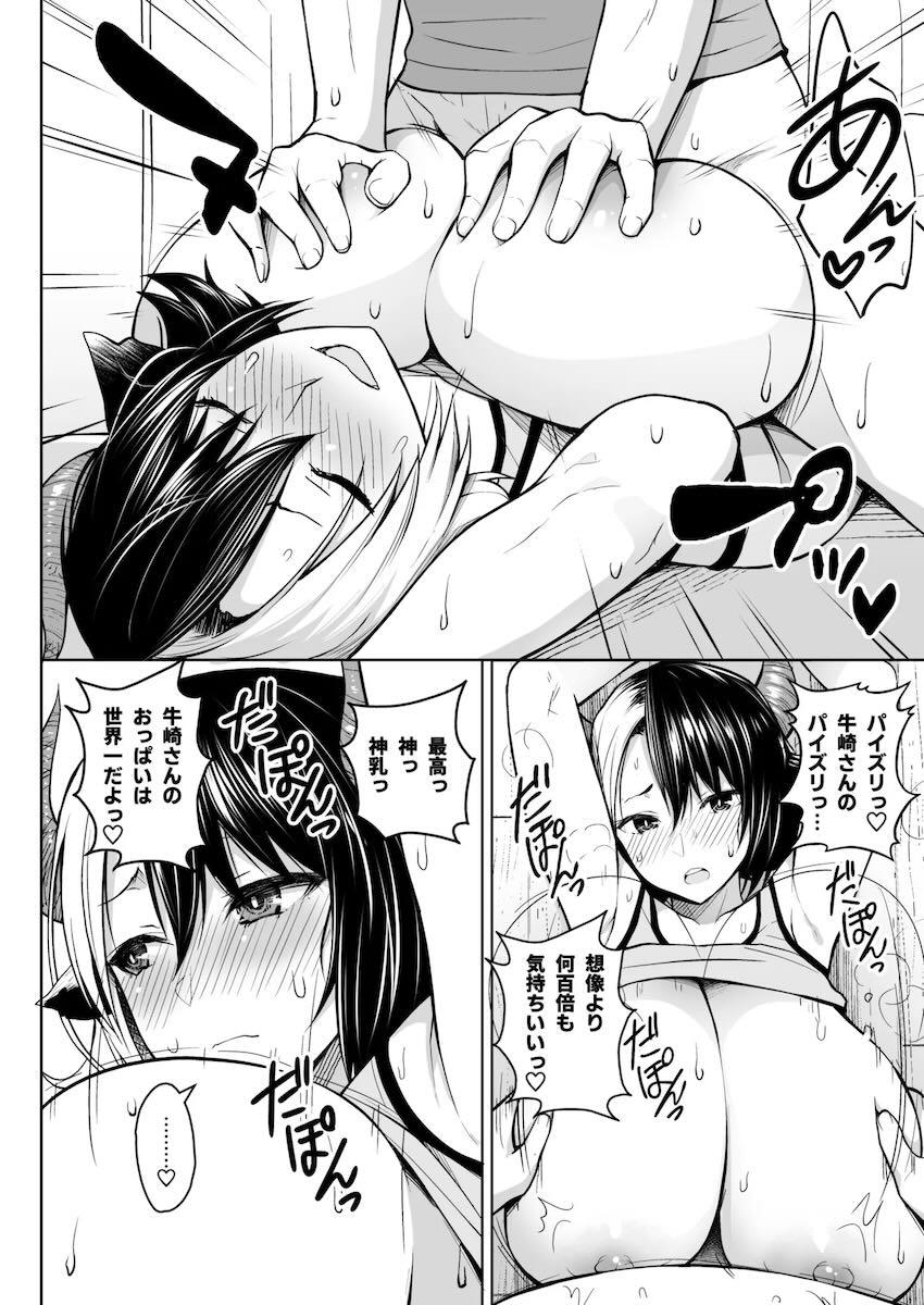 【220p超え】爆乳すぎるドスケベムチエロ奥さんとのドスケベすぎるセックス総集本 <> 011