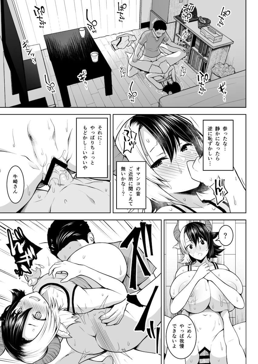 【220p超え】爆乳すぎるドスケベムチエロ奥さんとのドスケベすぎるセックス総集本 <> 018