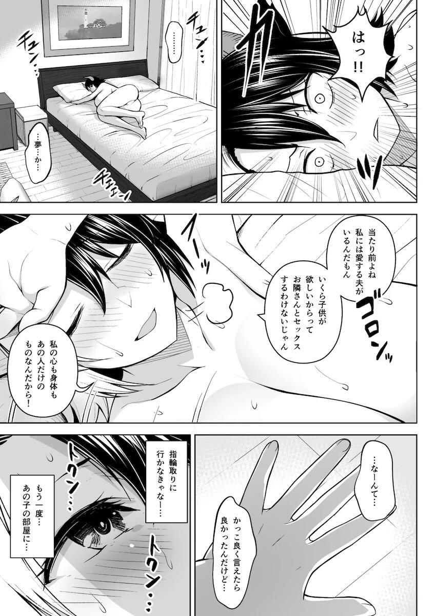 【220p超え】爆乳すぎるドスケベムチエロ奥さんとのドスケベすぎるセックス総集本 <> 024