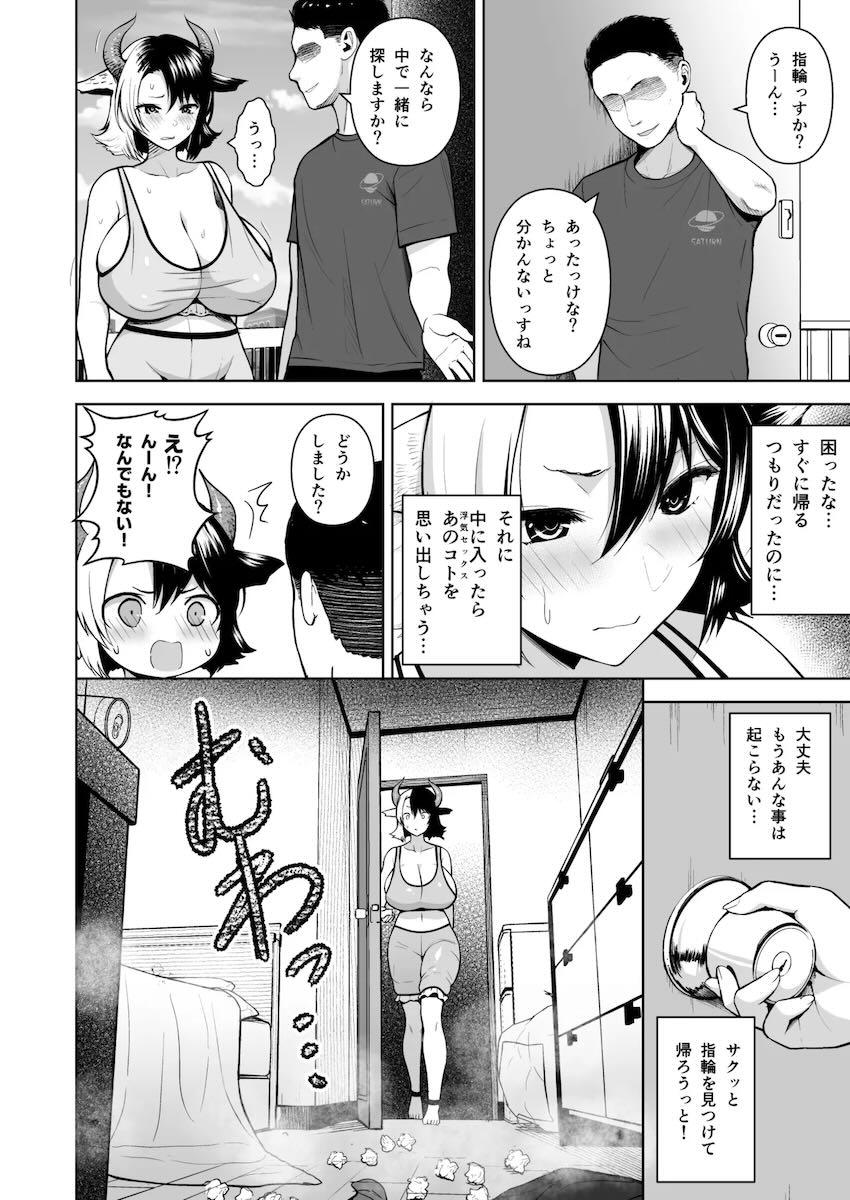 【220p超え】爆乳すぎるドスケベムチエロ奥さんとのドスケベすぎるセックス総集本 <> 027