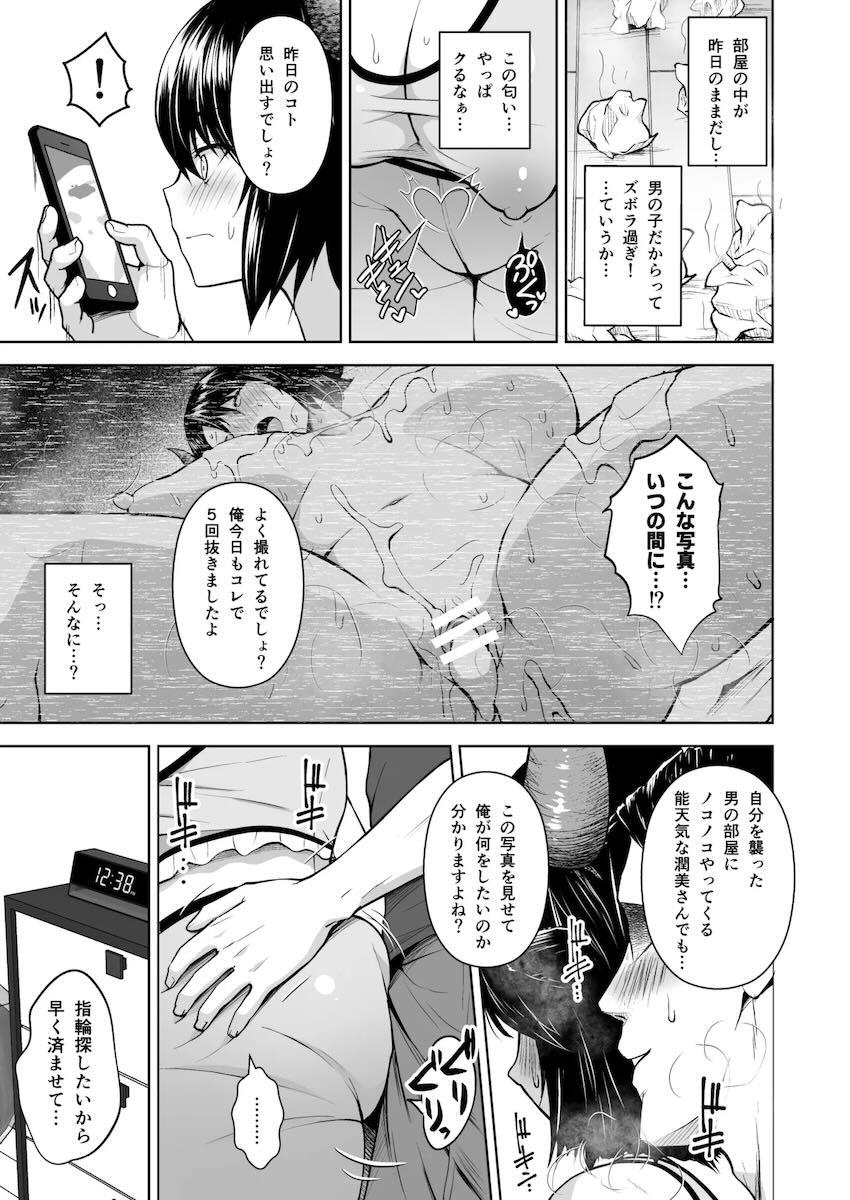 【220p超え】爆乳すぎるドスケベムチエロ奥さんとのドスケベすぎるセックス総集本 <> 028