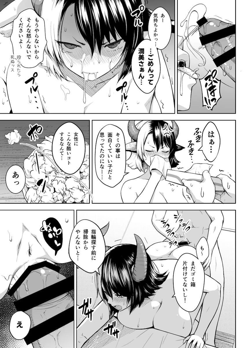 【220p超え】爆乳すぎるドスケベムチエロ奥さんとのドスケベすぎるセックス総集本 <> 032
