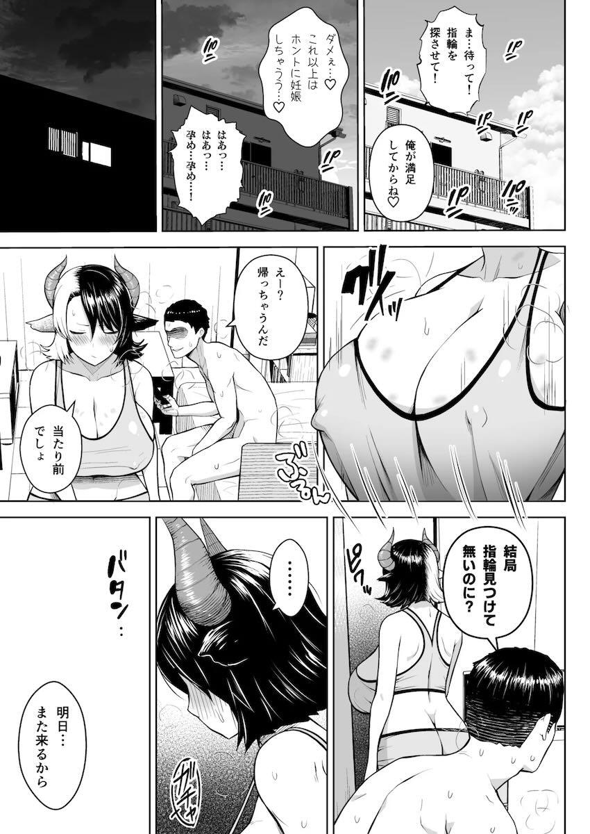 【220p超え】爆乳すぎるドスケベムチエロ奥さんとのドスケベすぎるセックス総集本 <> 038