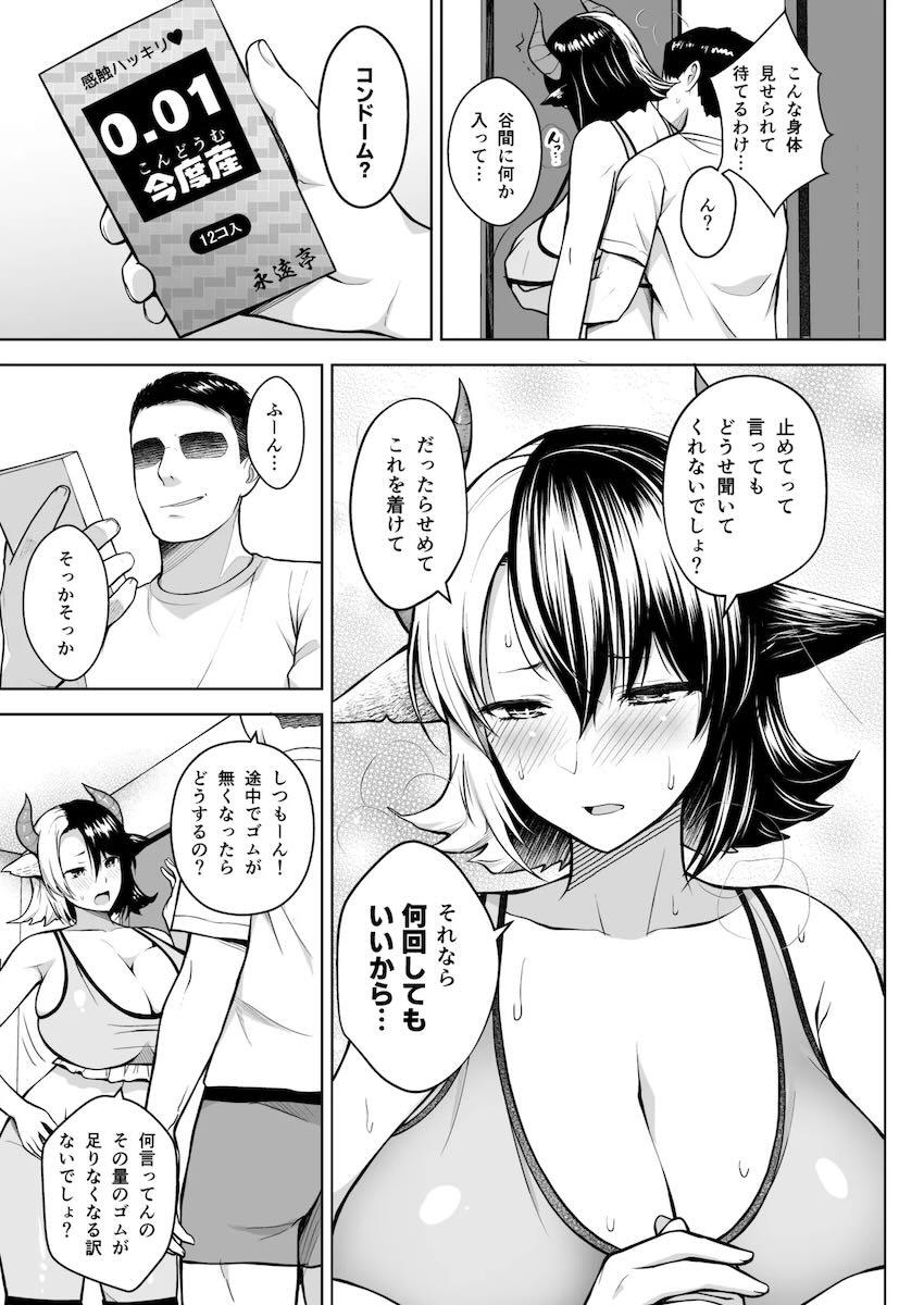 【220p超え】爆乳すぎるドスケベムチエロ奥さんとのドスケベすぎるセックス総集本 <> 040