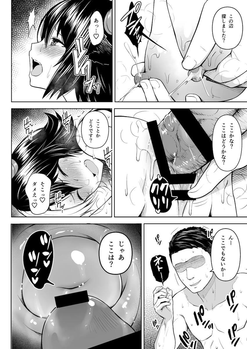 【220p超え】爆乳すぎるドスケベムチエロ奥さんとのドスケベすぎるセックス総集本 <> 047