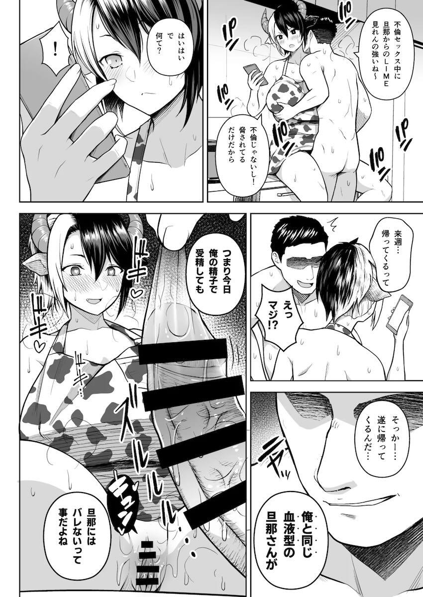 【220p超え】爆乳すぎるドスケベムチエロ奥さんとのドスケベすぎるセックス総集本 <> 051