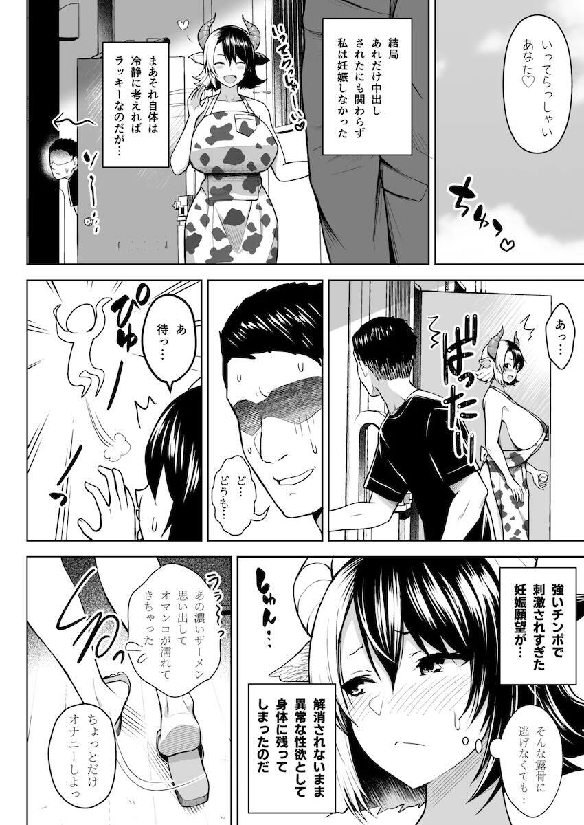【220p超え】爆乳すぎるドスケベムチエロ奥さんとのドスケベすぎるセックス総集本 <> 055