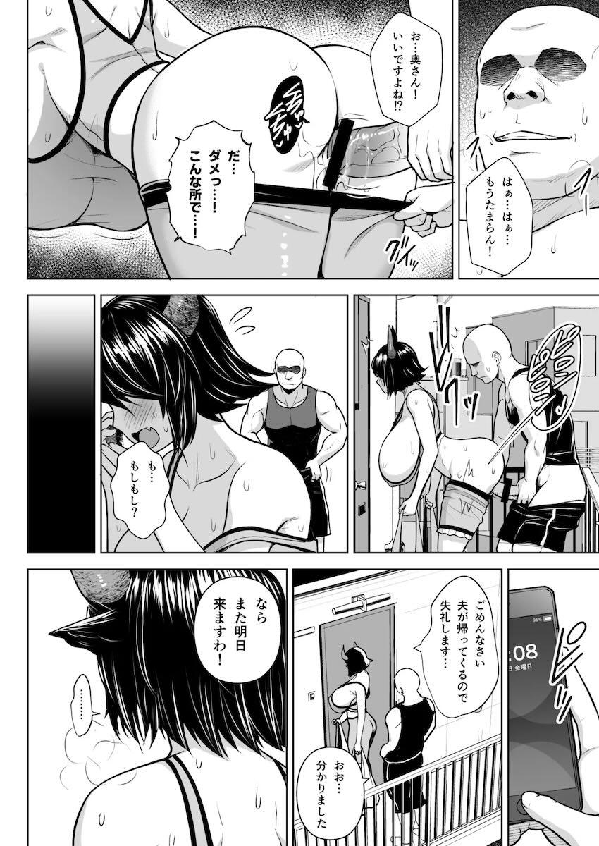 【220p超え】爆乳すぎるドスケベムチエロ奥さんとのドスケベすぎるセックス総集本 <> 061