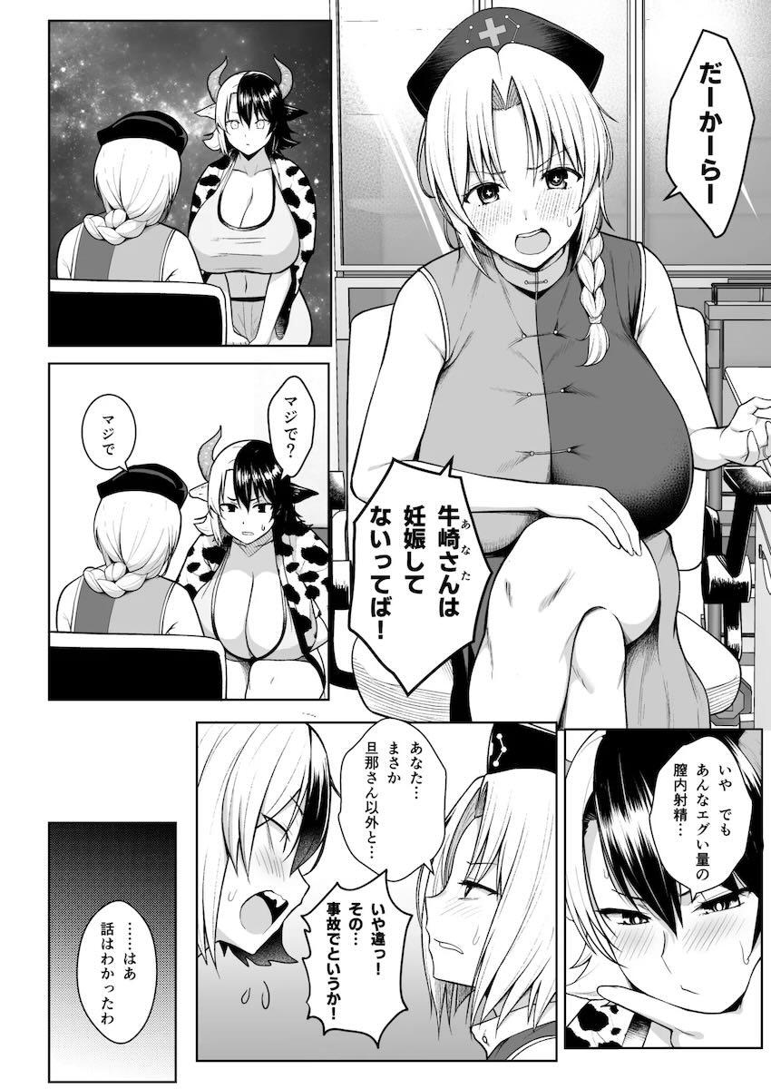 【220p超え】爆乳すぎるドスケベムチエロ奥さんとのドスケベすぎるセックス総集本 <> 079