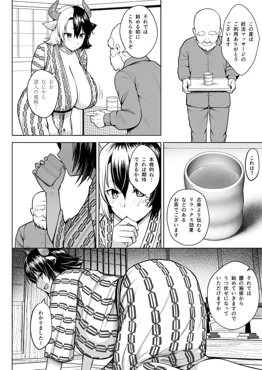 【220p超え】爆乳すぎるドスケベムチエロ奥さんとのドスケベすぎるセックス総集本 <> 083
