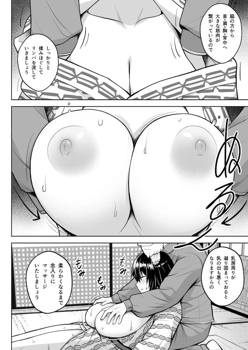 【220p超え】爆乳すぎるドスケベムチエロ奥さんとのドスケベすぎるセックス総集本 <> 087