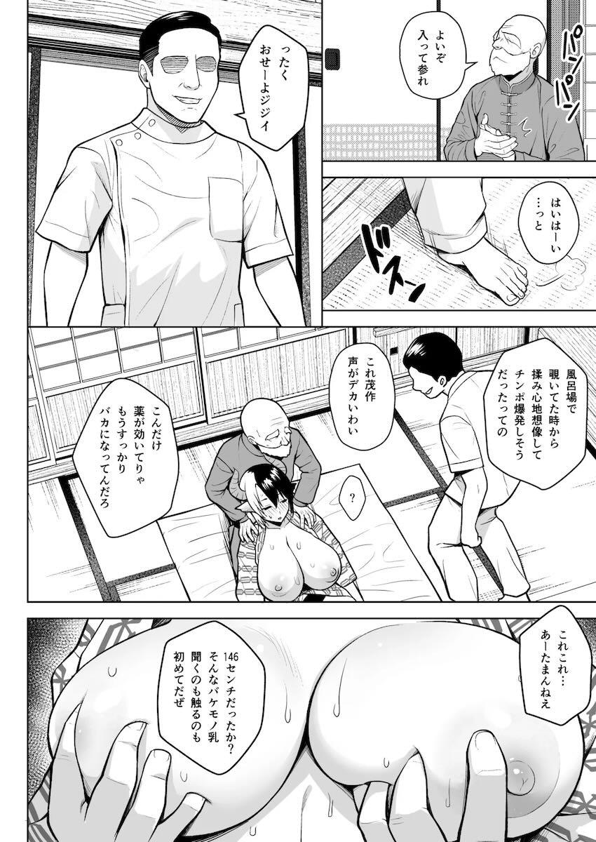 【220p超え】爆乳すぎるドスケベムチエロ奥さんとのドスケベすぎるセックス総集本 <> 089